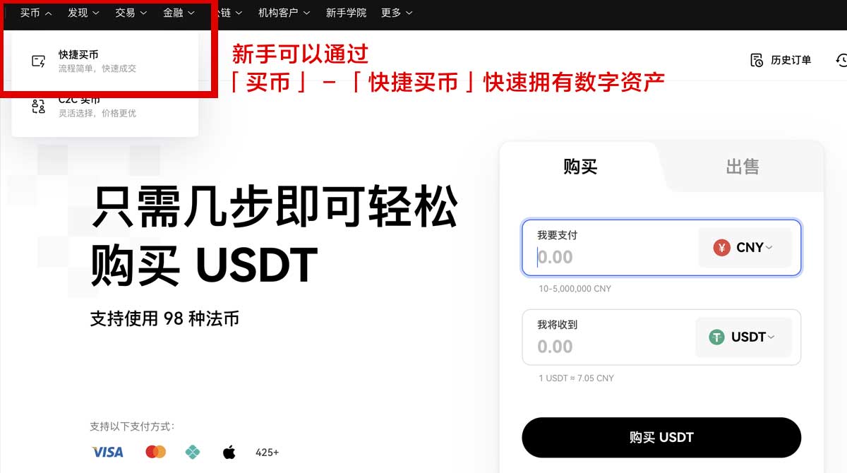 欧易交易所官网_欧易下载_欧易注册_欧易app身份验证流程