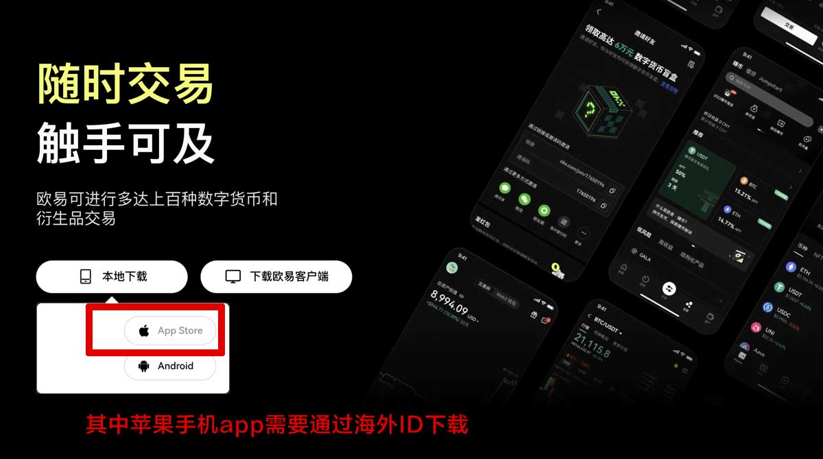 欧易交易所官网_欧易下载_欧易注册_欧易app充值资金方法